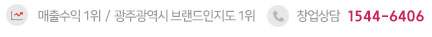가맹점텍스트&전화번호