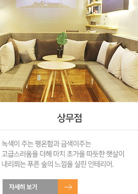 상무점